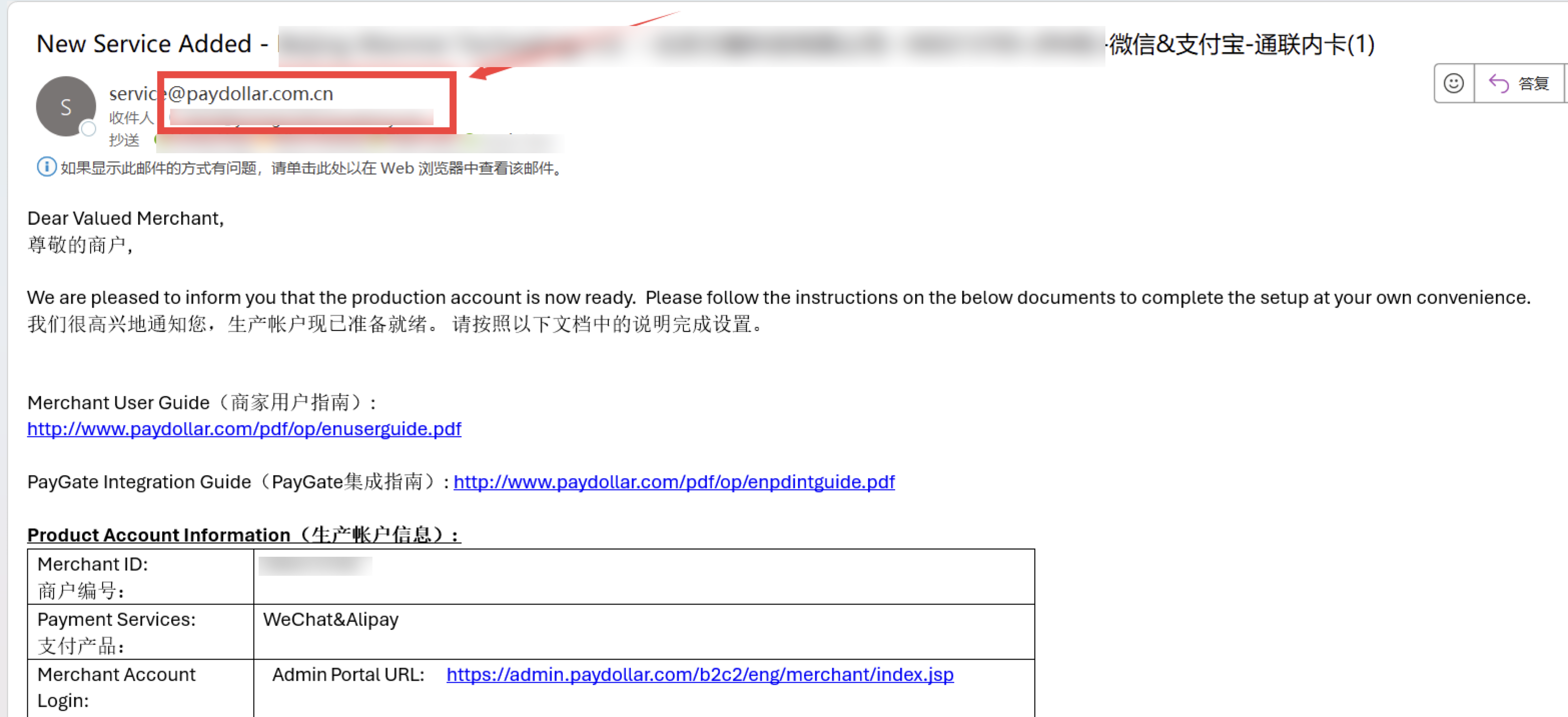 截图：AsiaPay 将向您发送使用测试环境进行测试支付的说明